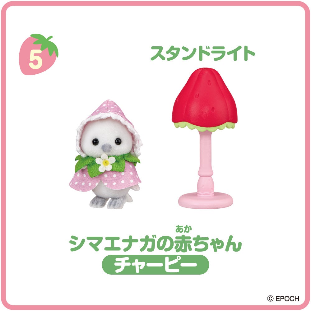 5. Shima Enaga Baby and Stand Light with strawberries.