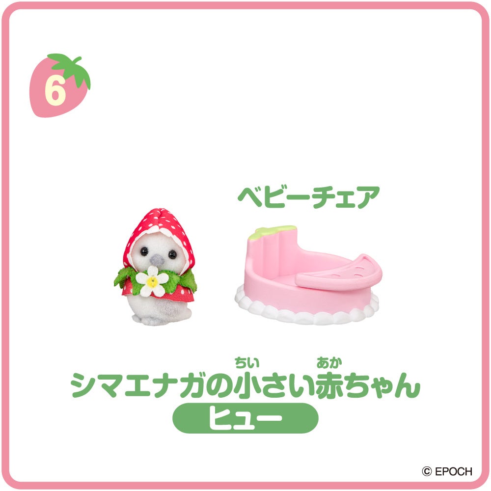 6. Small Shima Enaga Baby and Baby Chair with strawberries.