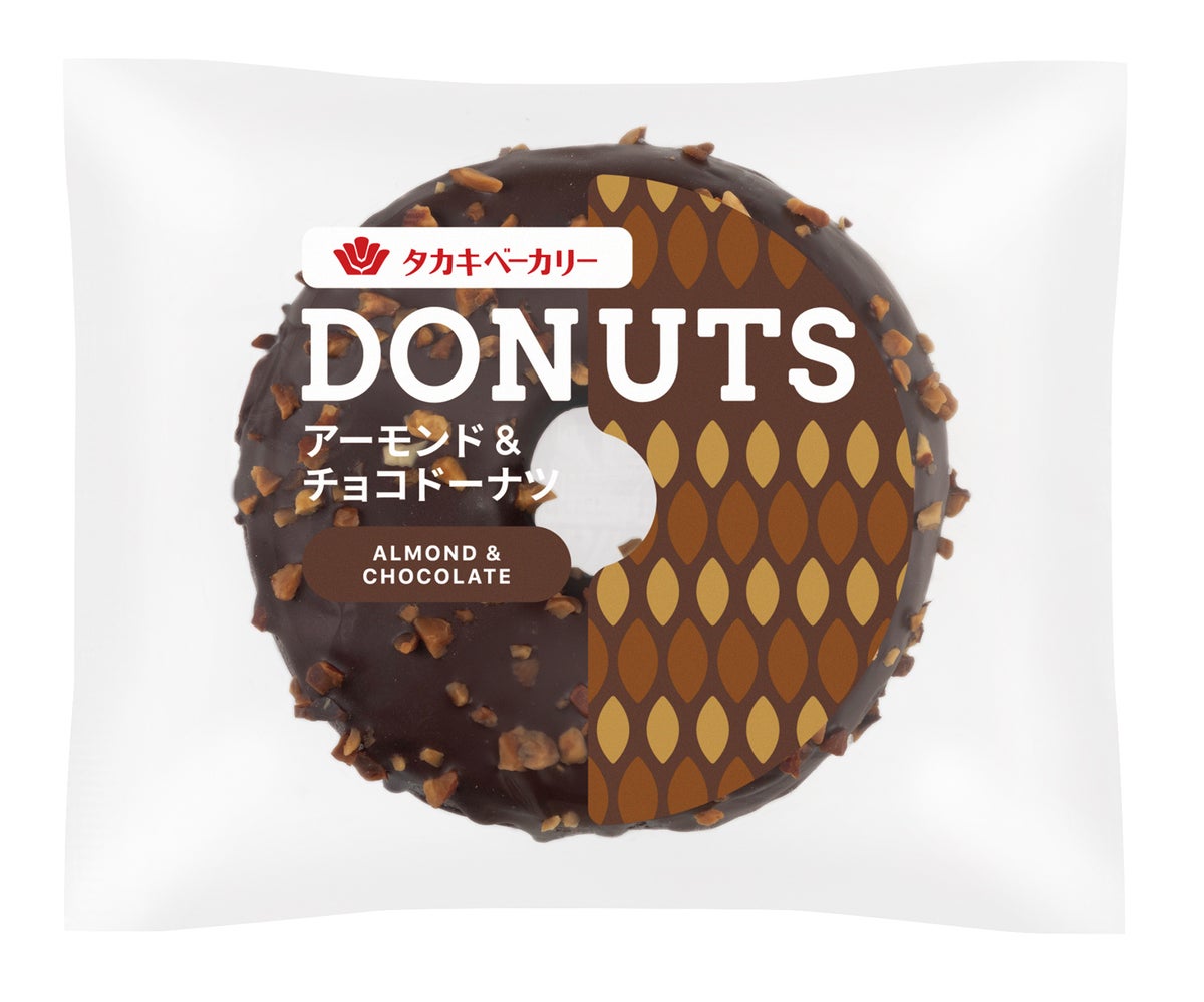 Aromas of rich chocolate and roasted almonds make the Almond & Choco Donut the most popular flavor during testing sales. It features a chocolate coating with roasted almonds and contains hazelnut chocolate cream. — ¥218 (tax included)