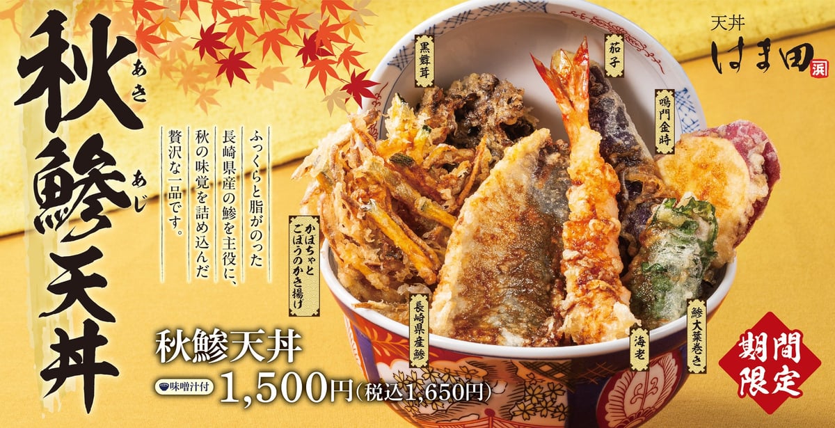 Autumn Flavor Debuts: Tendon Hamada's New Aji Tempura Bowl in Tokyo and Saitama