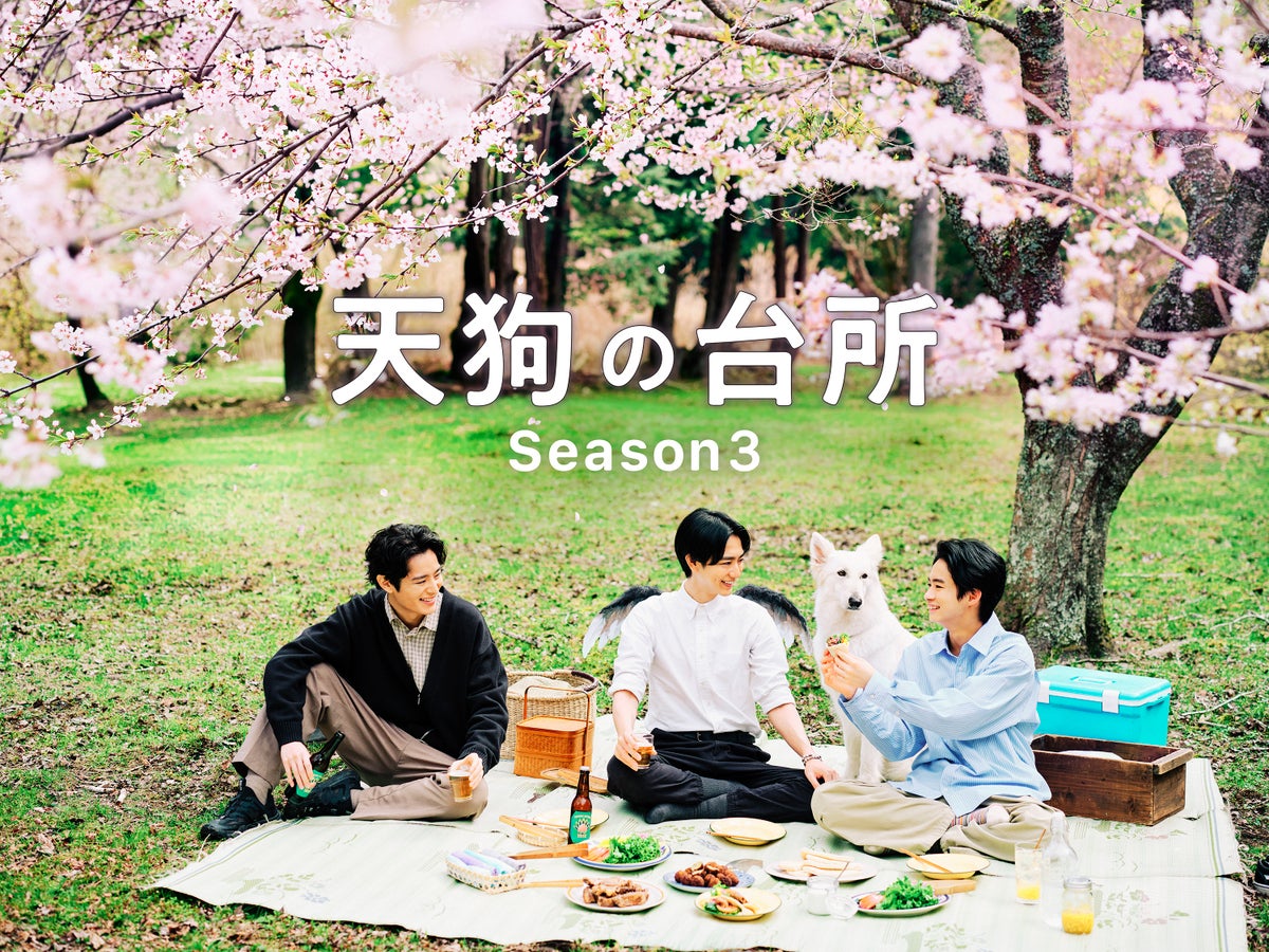 Image: Key visual of the drama 'Tengu no Daidokoro Season 3' © Tanaka Ai / Kodansha ©maroyaka / BS-TBS