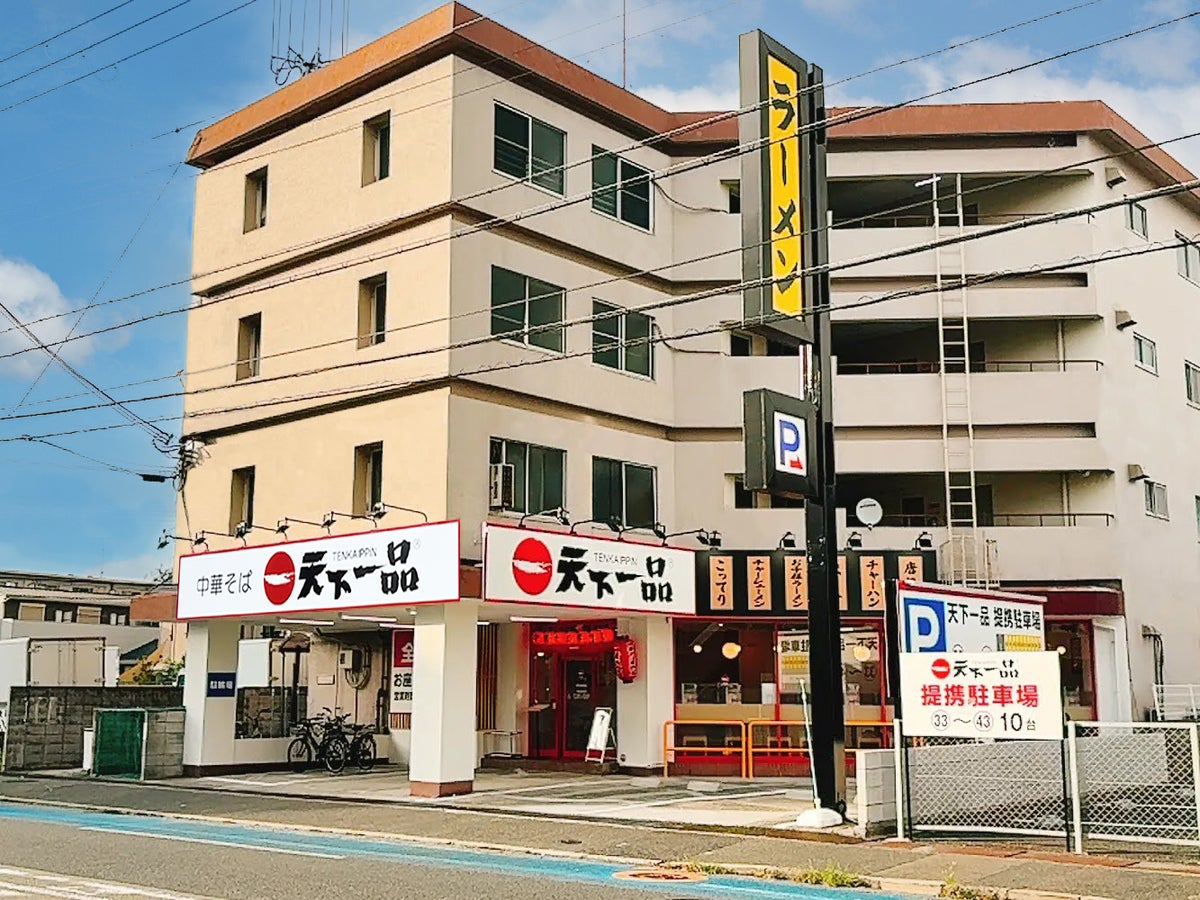 Tenkaippin Reopens Itami Mizuho Shop in Hyogo on Sept. 16