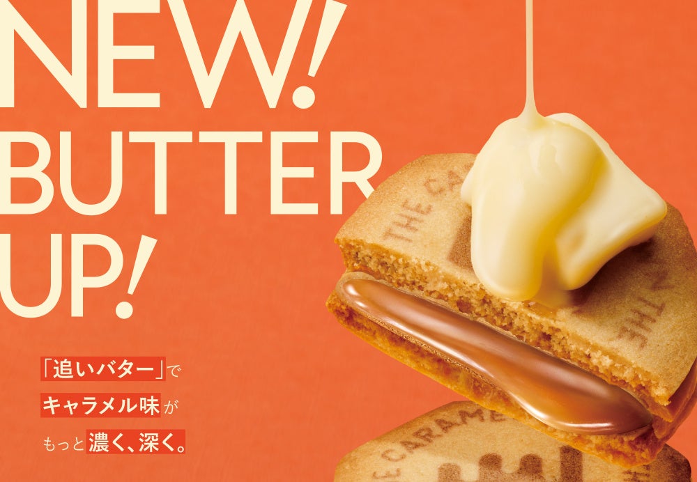 ¥994 Butter Caramel Sand Debuts at THE CARAMEL CROWN in Kobe, Japan
