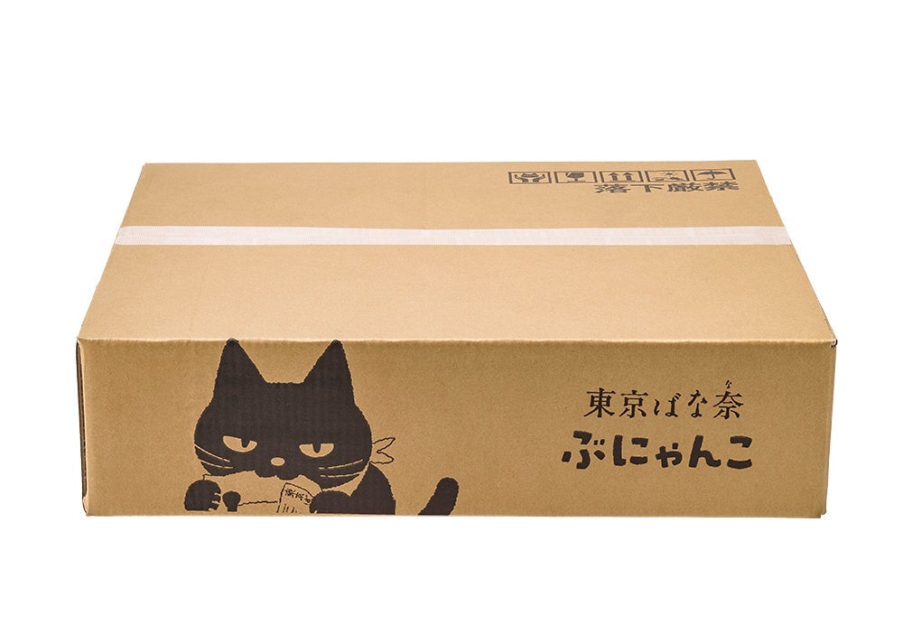 Tokyo Banana Debuts Chocolate Banana 'Bunyan-ko' Cat Sweets and Exclusive Goods in Tokyo