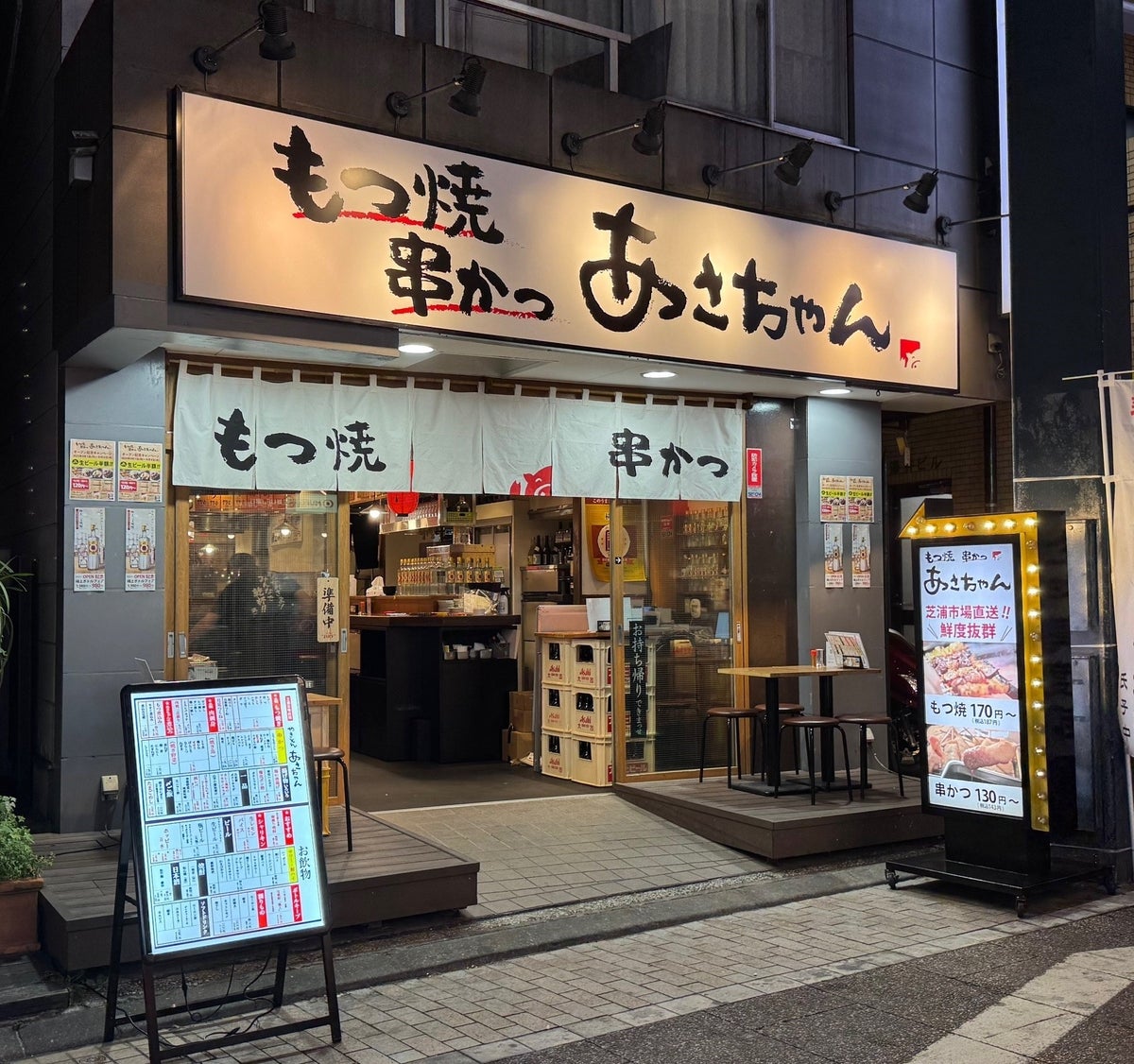 Togoshi Ginza Store