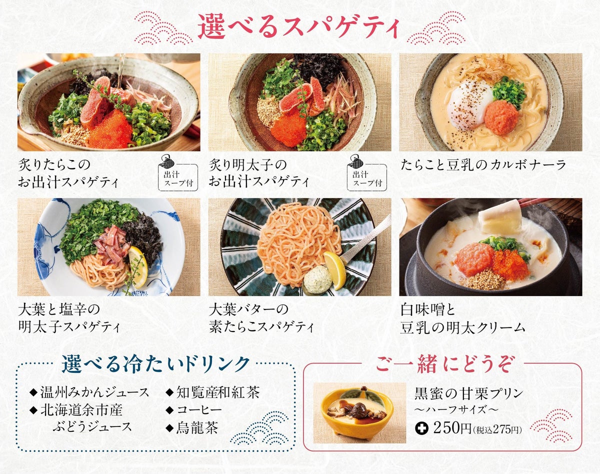 ¥1,540 Tokyo Tarako Wazen Debuts at Tokyo Tarako Spaghetti