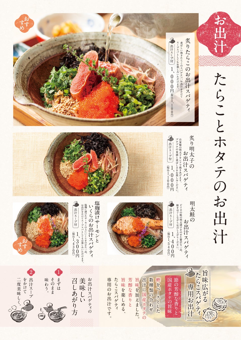 ¥1,540 Tokyo Tarako Wazen Debuts at Tokyo Tarako Spaghetti