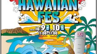 Tokyu to Host Two-Day SHIBUYA HAWAIIAN FES 2026 in Tokyo