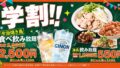 toriichizu imabari yakitori drinks buffet machida 01
