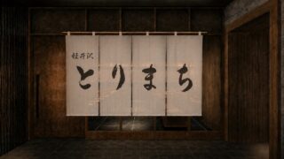 Torishiki ICHIMON Opens Karuizawa Torimachi in Japan on Sept. 15