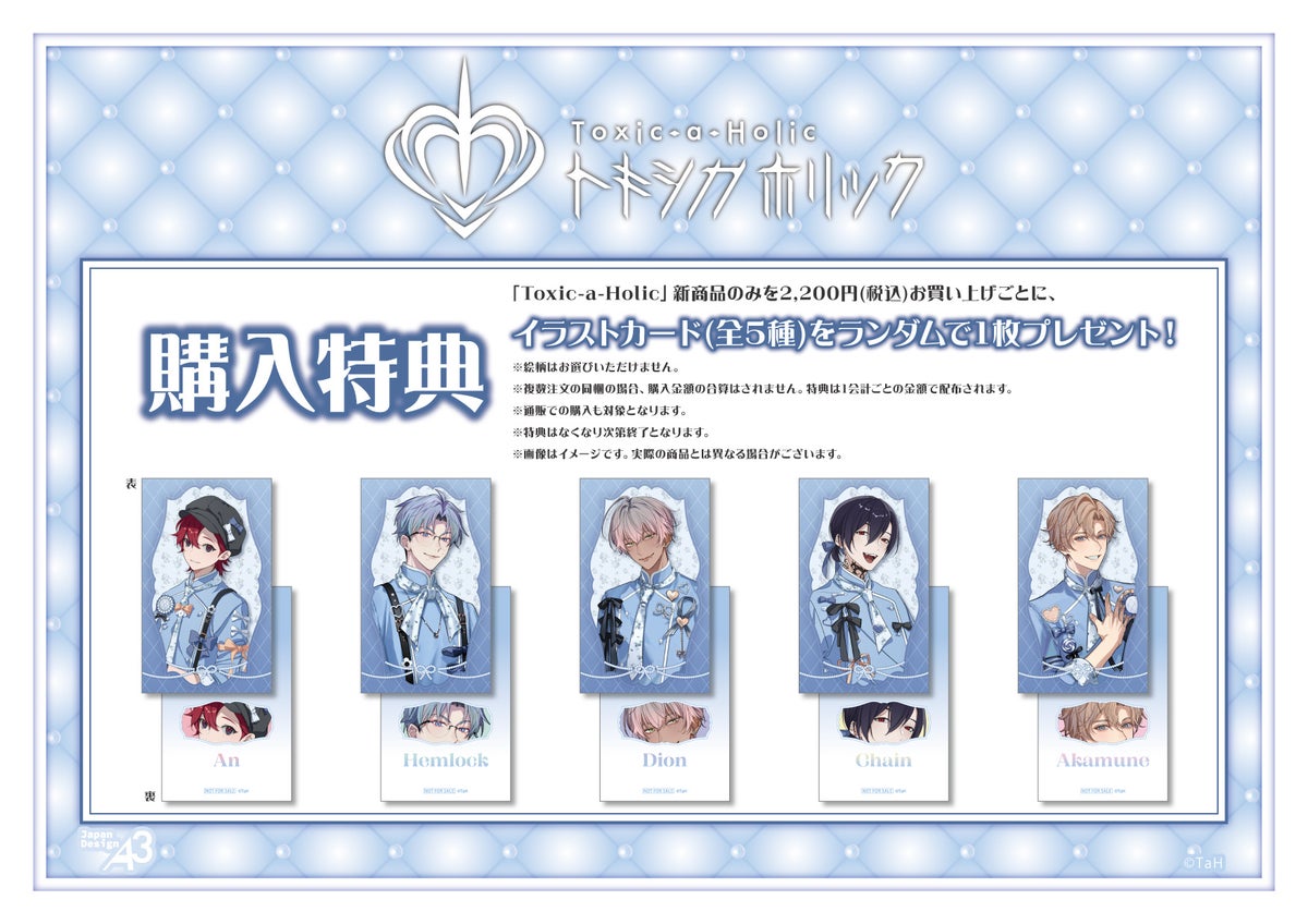 Toxic-a-Holic Collab Cafe Arrives at eeo Cafe in Tokyo
