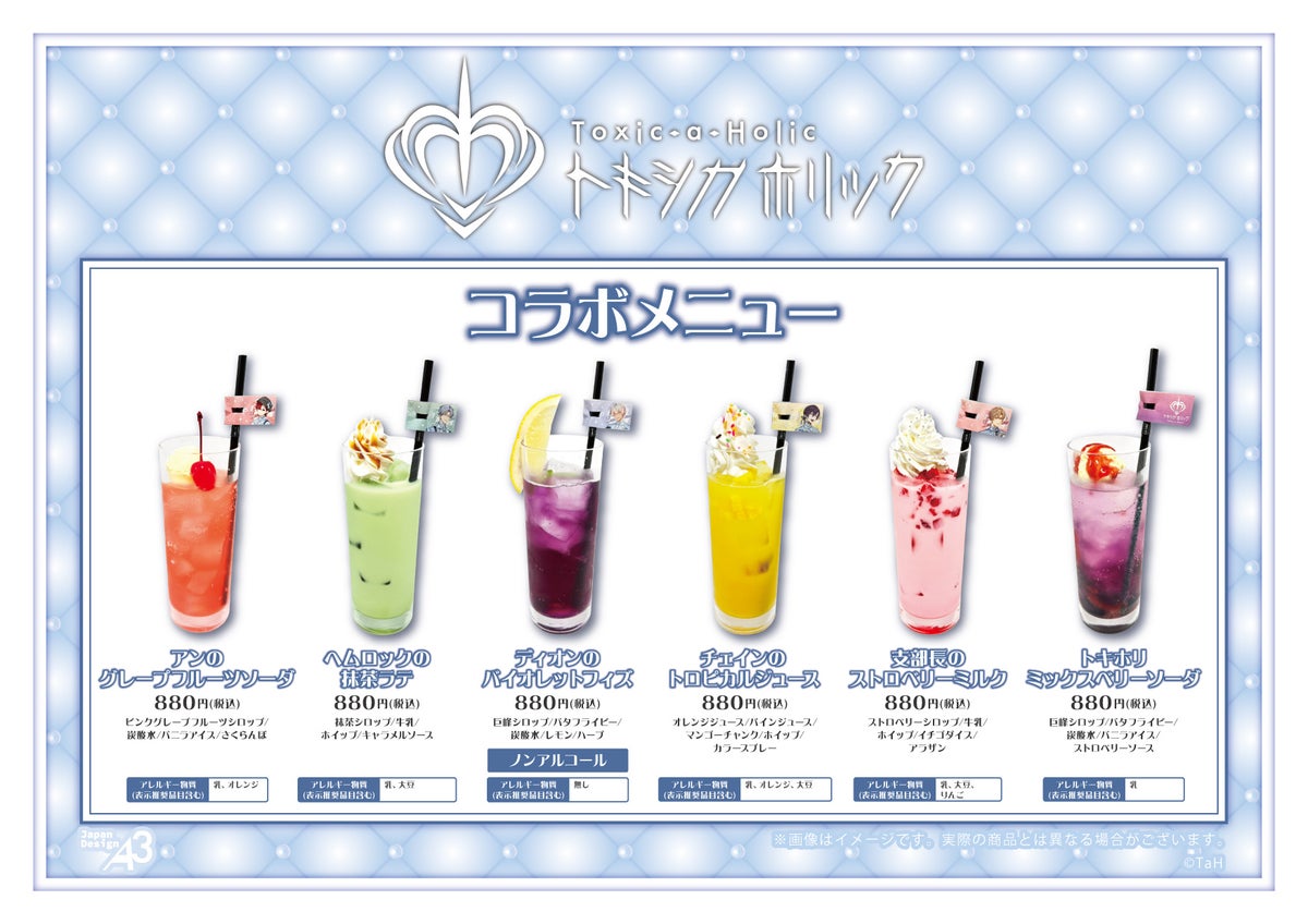 Toxic-a-Holic Collab Cafe Arrives at eeo Cafe in Tokyo