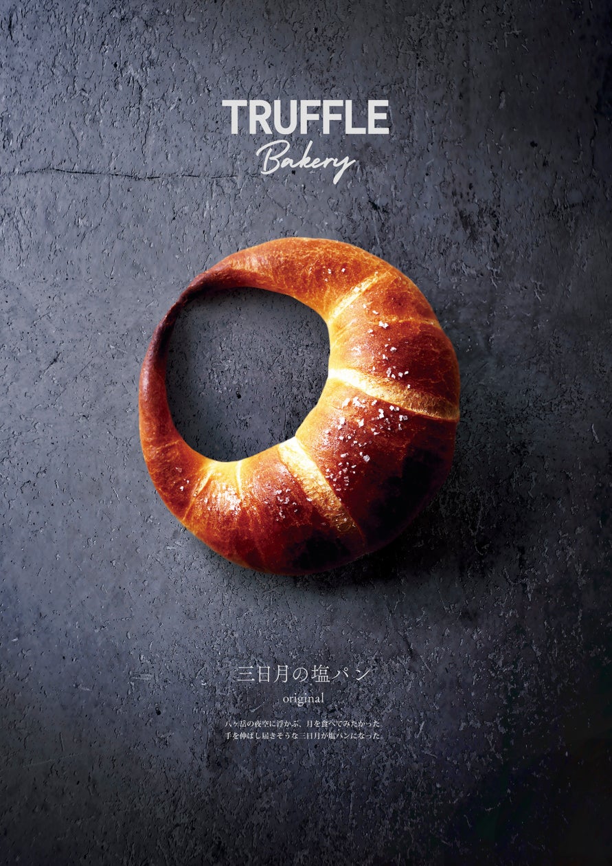 4 New Mikazuki Salt Breads From TruffleBAKERY Arrive Across Japan September 18