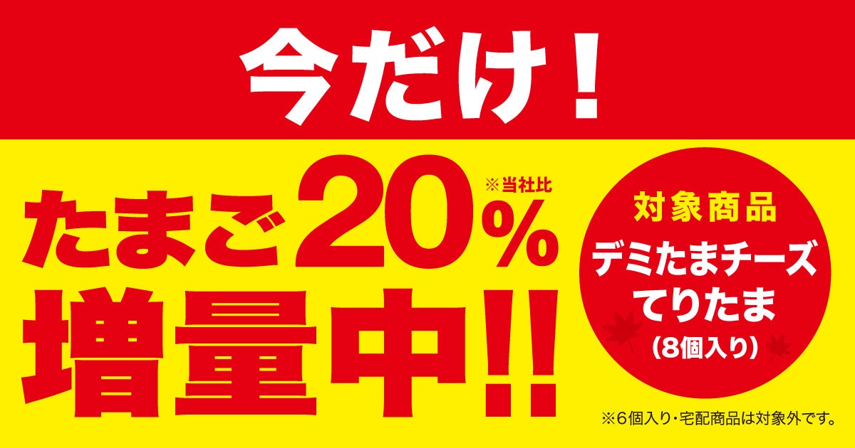 ¥780 Demi Tama Cheese Debuts at Tsukiji Gindaco Across Japan