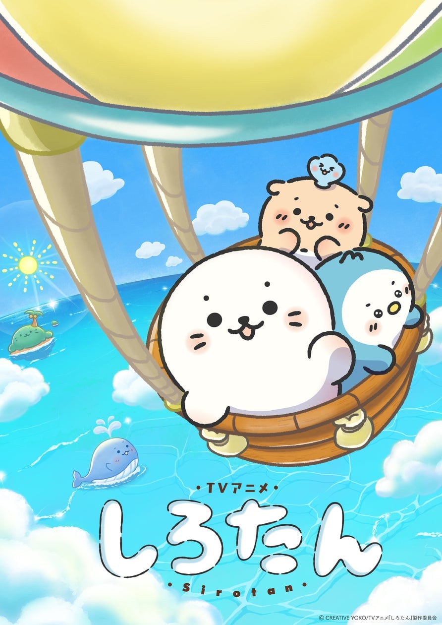 Please include the copyright notice when using the image. ©️ CREATIVE YOKO / TV Anime 'Shirotan' Production Committee