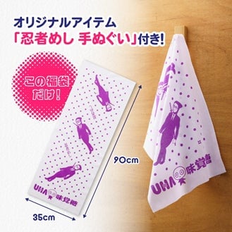 Limited-Quantity UHA Mikakuto Packs 29 Gummies in Giant Bag for Gummy Day 2026 September 3