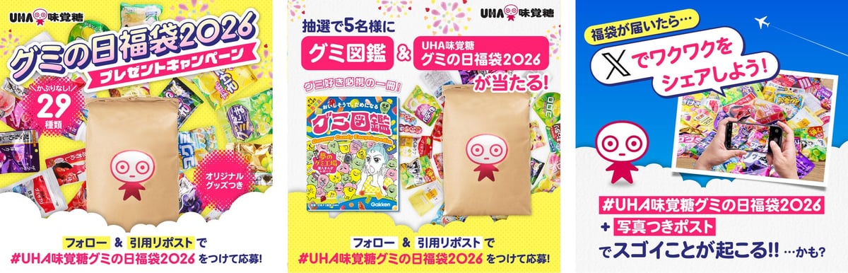 Limited-Quantity UHA Mikakuto Packs 29 Gummies in Giant Bag for Gummy Day 2026 September 3