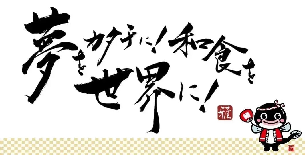 Unatoto Launches 'Tsukimi Terra-don' Eel Bowl with Largest Portion in Japan