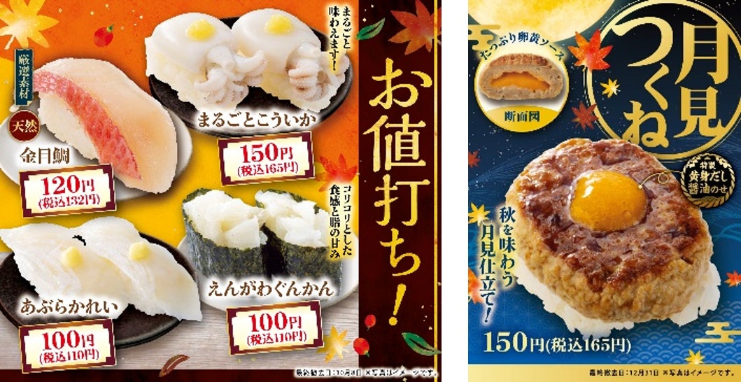 ¥100 Sushi Picks at Uobei and Genki Sushi’s Hokkaido Fair in Japan