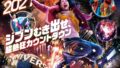 usj no limit countdown 2027 osaka 26 hours 01