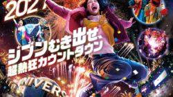 usj no limit countdown 2027 osaka 26 hours 01