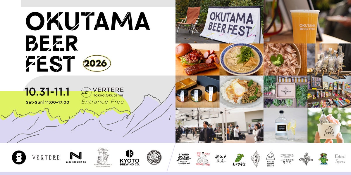 Free Entry: VERTERE’s OKUTAMA BEER FEST 2026 in Okutama — Oct 31–Nov 1 October 31