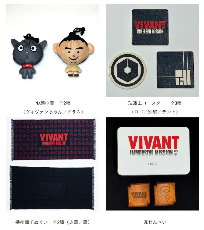 VIVANT Collab Event Brings Jail Meal Cafe to Kyobashi, Tokyo