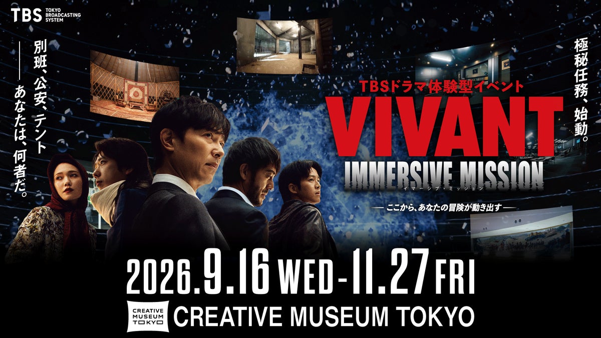 VIVANT Collab Event Brings Jail Meal Cafe to Kyobashi, Tokyo
