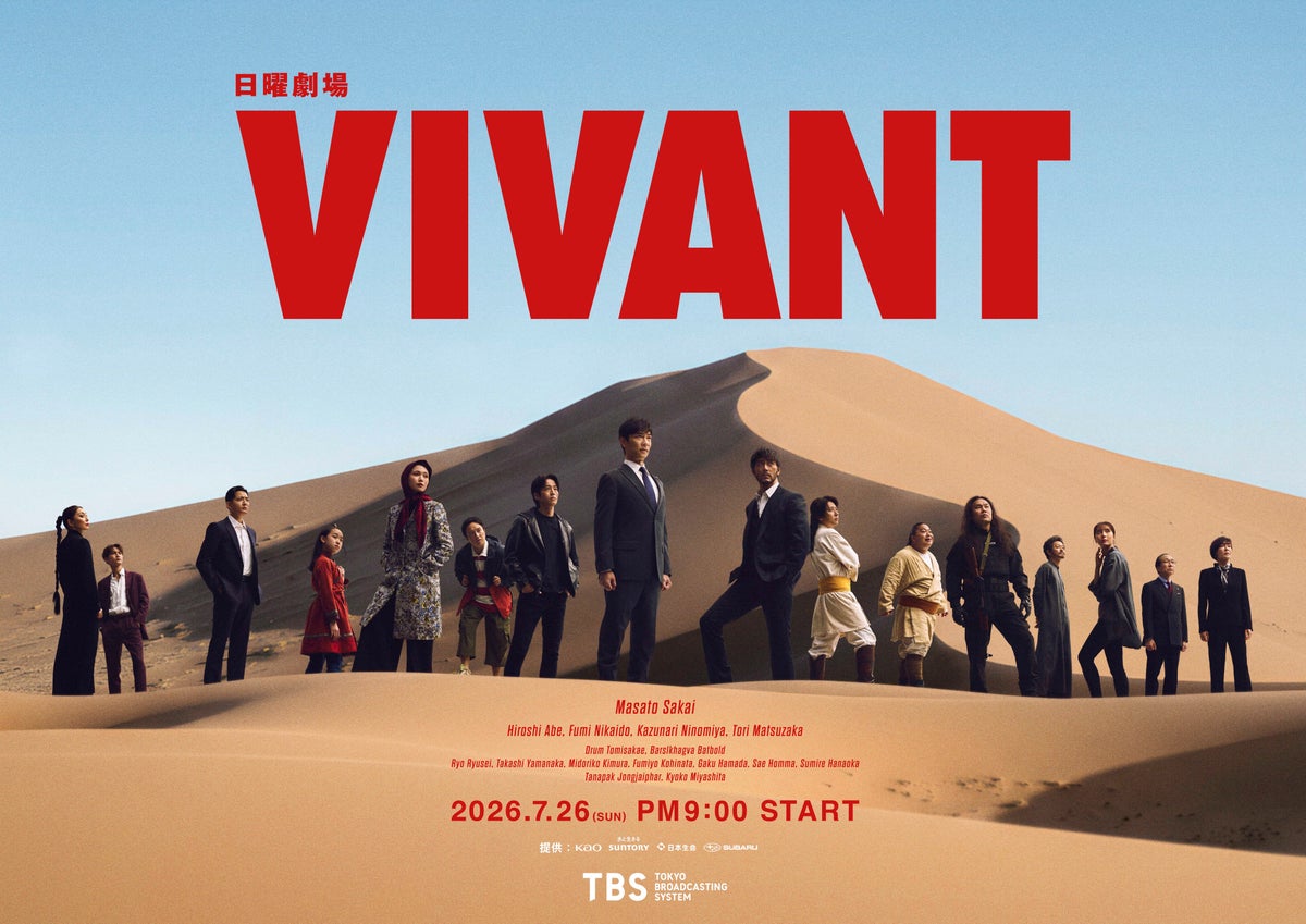 The Sunday Drama 'VIVANT' aired on TBS in summer 2023, captivating viewers with its unpredictable story, star-studded cast, stunning visuals, and grand scale, becoming a social phenomenon. Centered around protagonist Yusuke Nogi played by Masato Sakai, the story involves complex interactions among various organizations like 'Betsuban,' 'Public Security,' and the international terrorist group 'Tento.' The unpredictable plot twists kept audiences guessing who is friend or foe, making it a hot topic.