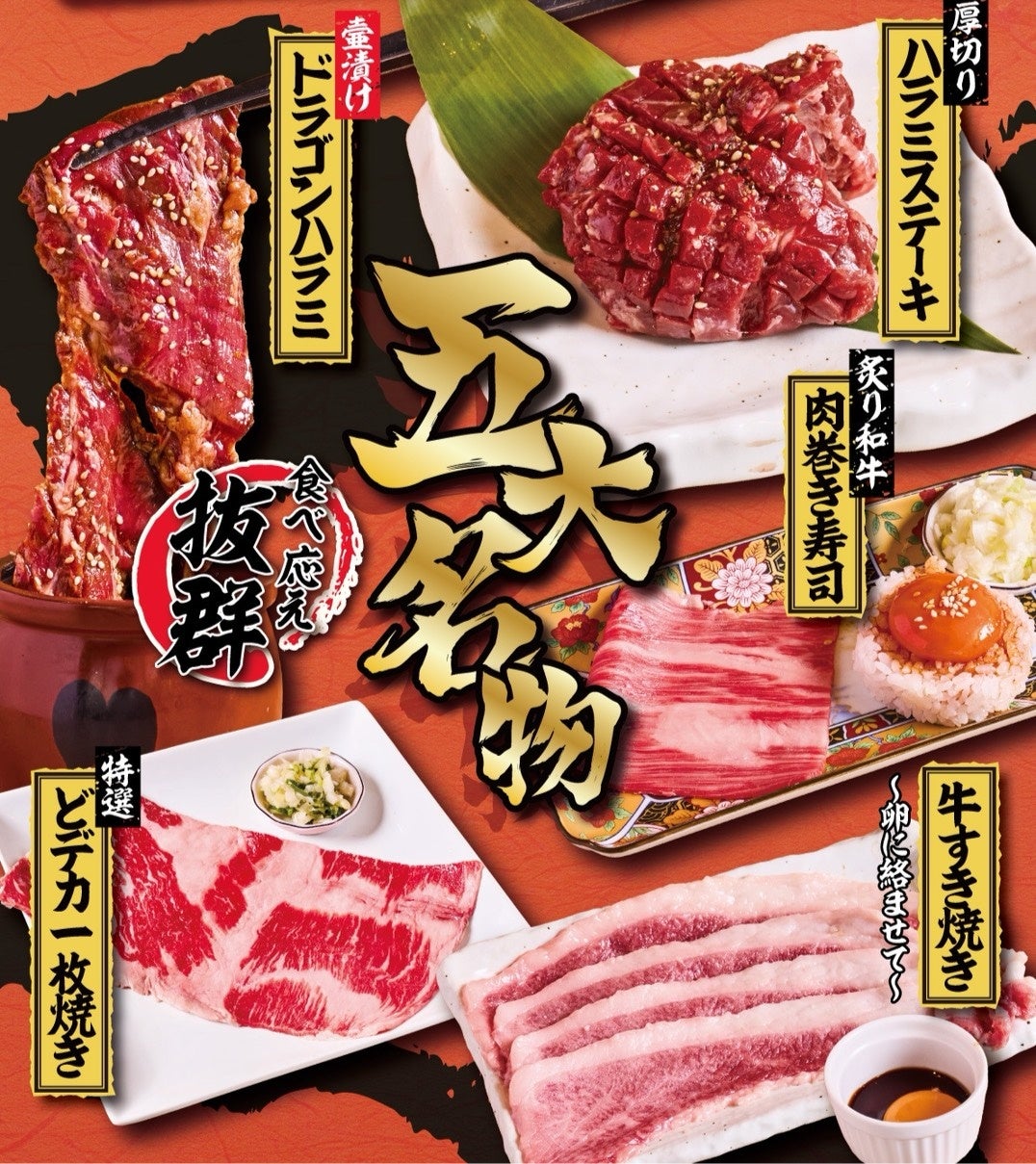 138-Dish All-You-Can-Eat Yakiniku Research Institute Opens in Umeda, Osaka