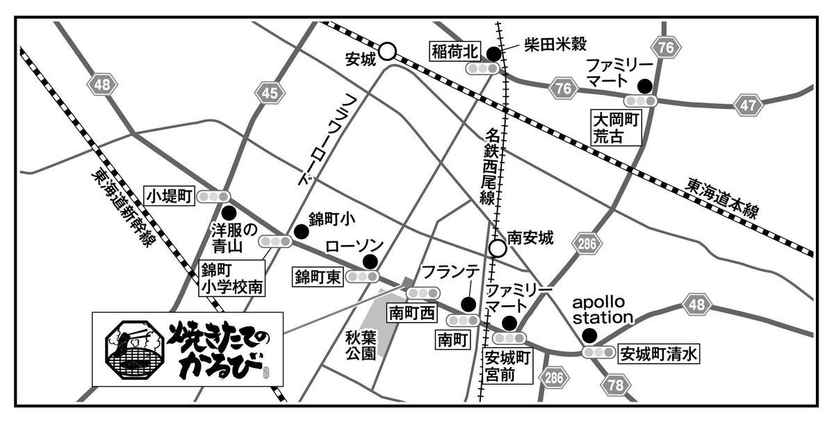 Yakitate no Karubi Anjo Minami Branch, located at 17-16 Minami-cho, Anjo-shi, Aichi, with phone number 0566-91-6350, is open from 11:00 to 24:00 (last order at 23:45).