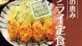 yayoiken seasonal kaki fry sets japan october 2026 01