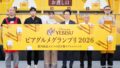 yebisu beer gourmet grand prix 2026 ebisu 01