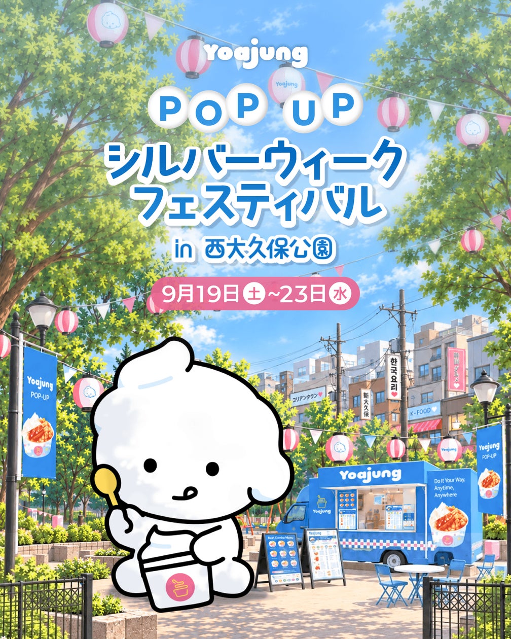 ¥1,180 Nishiohkubo Combo: YOAJUNG Frozen Yogurt Pops Up in Tokyo