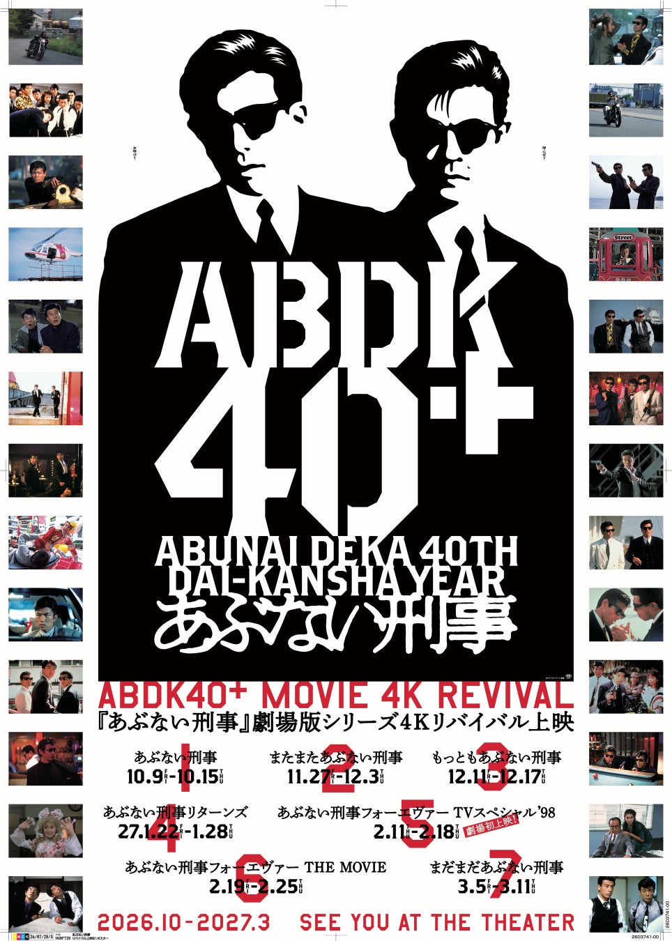 Yokohama Bay Brewing, Yokohama Beer Launch Abunai Deka Collab Beers