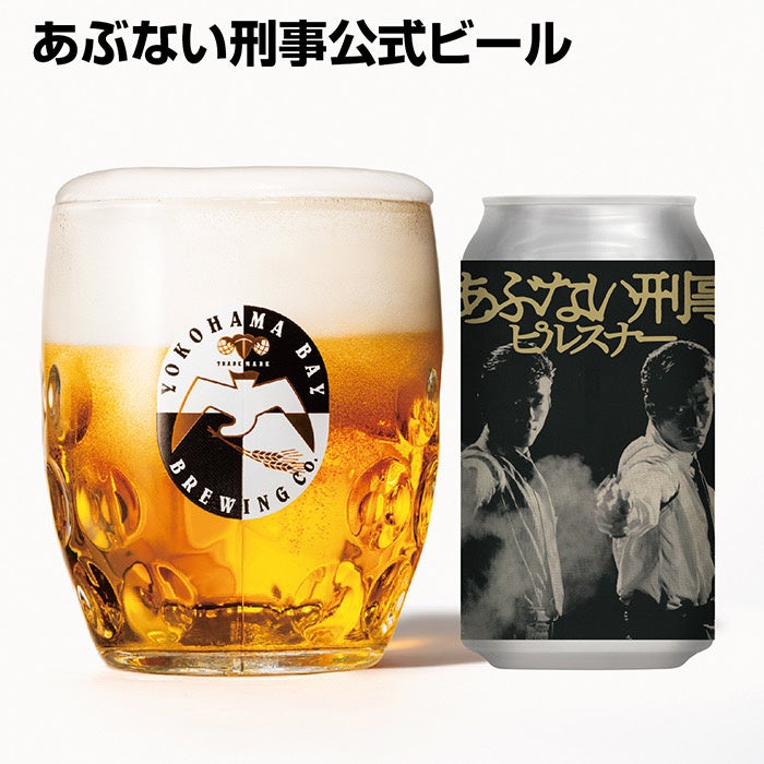 Yokohama Bay Brewing, Yokohama Beer Launch Abunai Deka Collab Beers