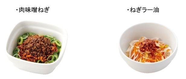 Yoshinoya Offers 50 Yen Discount on 8 Toppings in Japan