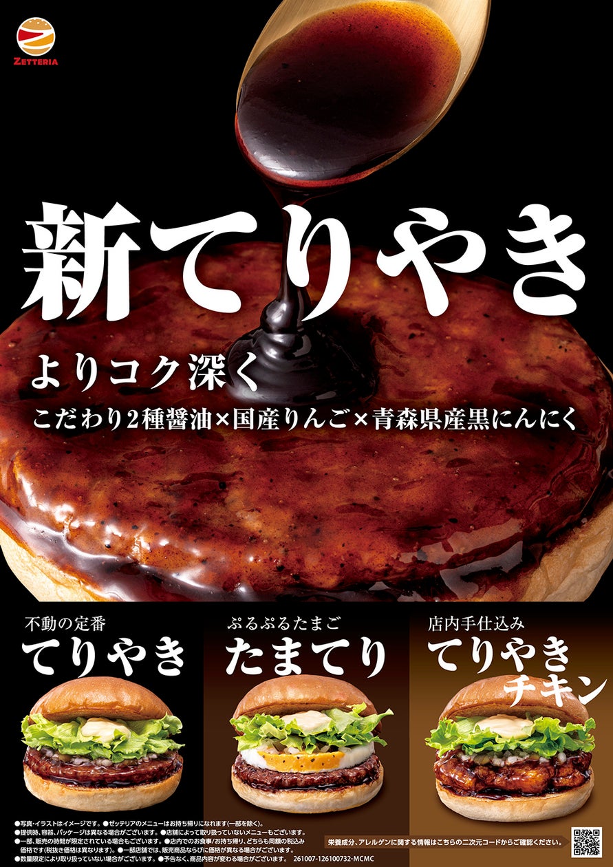 ¥440 Teriyaki Burger Deal: ZETTERIA Revamps Its Tokyo Lineup From October 7