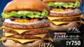 zetteria triple tsukimi cheese burger 870 yen across japan 01