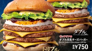 Triple!! Tsukimi Cheese Burger Arrives at Zetteria Across Japan