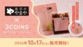 3coins shokutaku no yamaya mentaiko collab foods 01