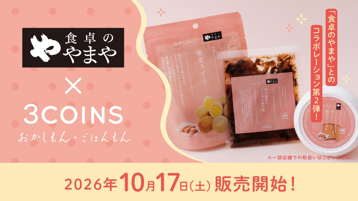 3COINS x Shokutaku no Yamaya Mentaiko Collab Foods Arrive in Japan From October 17