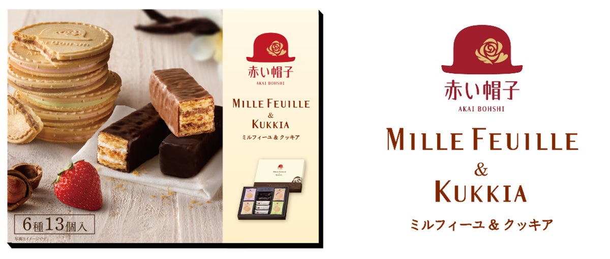 ¥1,512 Gift Set: Akaibohshi’s MILLE FEUILLE & KUKKIA in Kanagawa From October 6