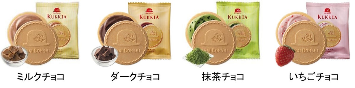 ¥1,512 Gift Set: Akaibohshi’s MILLE FEUILLE & KUKKIA in Kanagawa From October 6