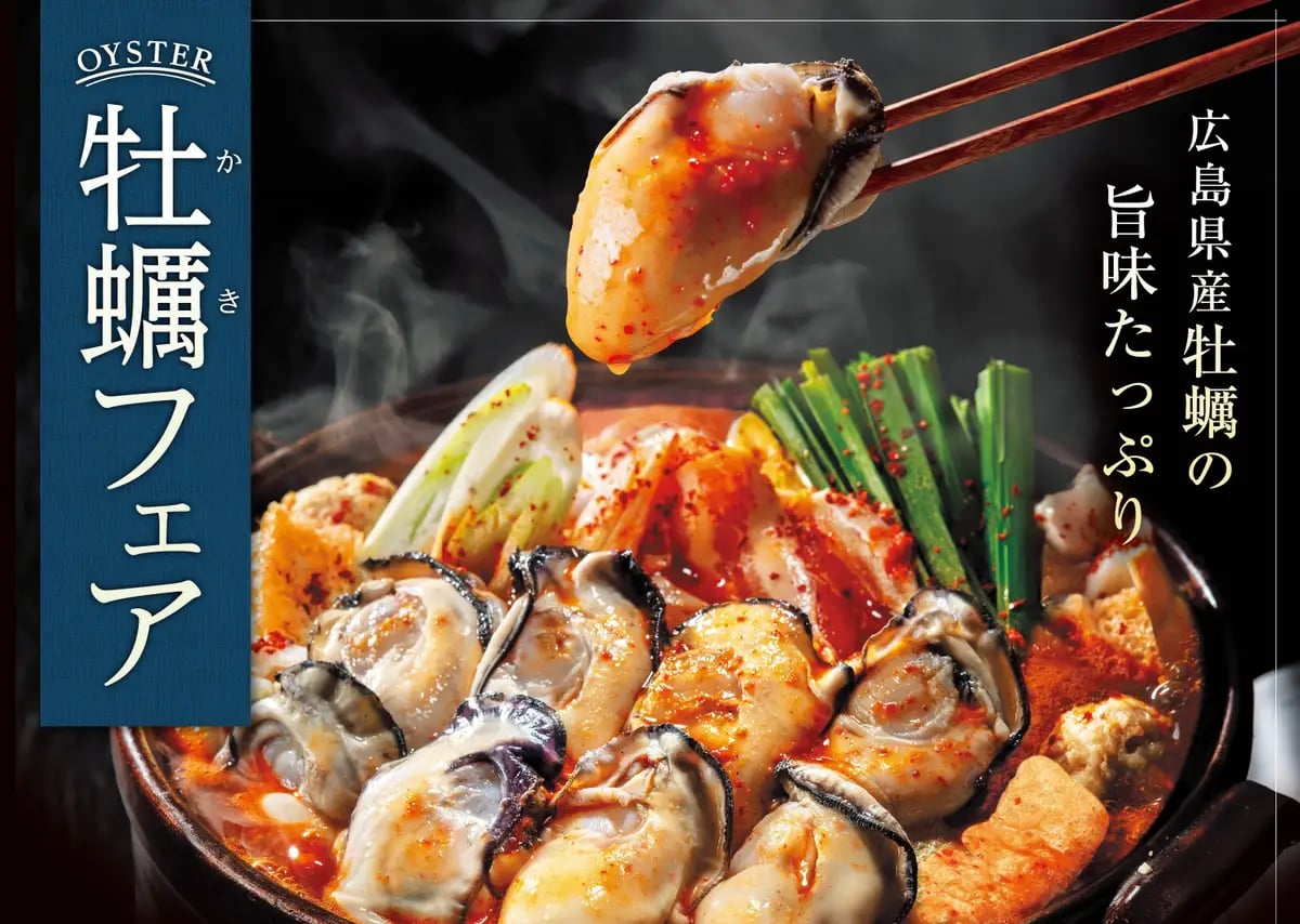 Akakara Oyster Hot Pot Returns in Japan, Starting at ¥2,079 From November 3