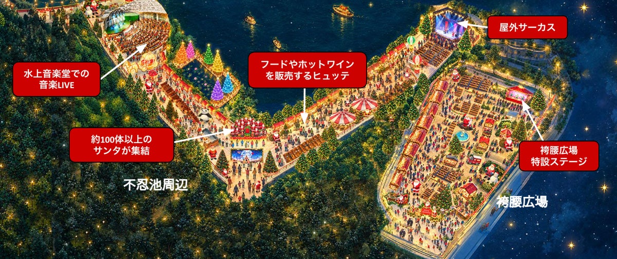 au PAY-Sponsored Tokyo Christmas Advent Opens in Ueno, Tokyo From Nov 6