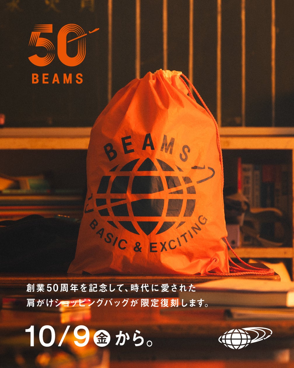 Limited-Run BEAMS Shoulder Shopping Bag Returns Across Japan From Oct 9