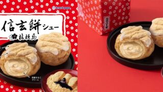 Beard Papa x Kikyo Shingen Mochi Cream Puff Debuts in Japan From Nov 1