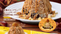 big boy chestnut mont blanc fudge sundae autumn 2026 01