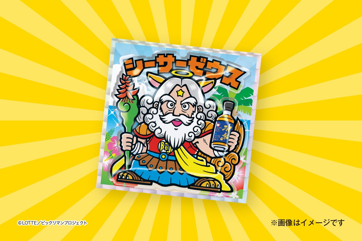Bikkuriman x Kumesen Shisa Zeus Whisky Debuts in Okinawa — ¥5,500 From October 19